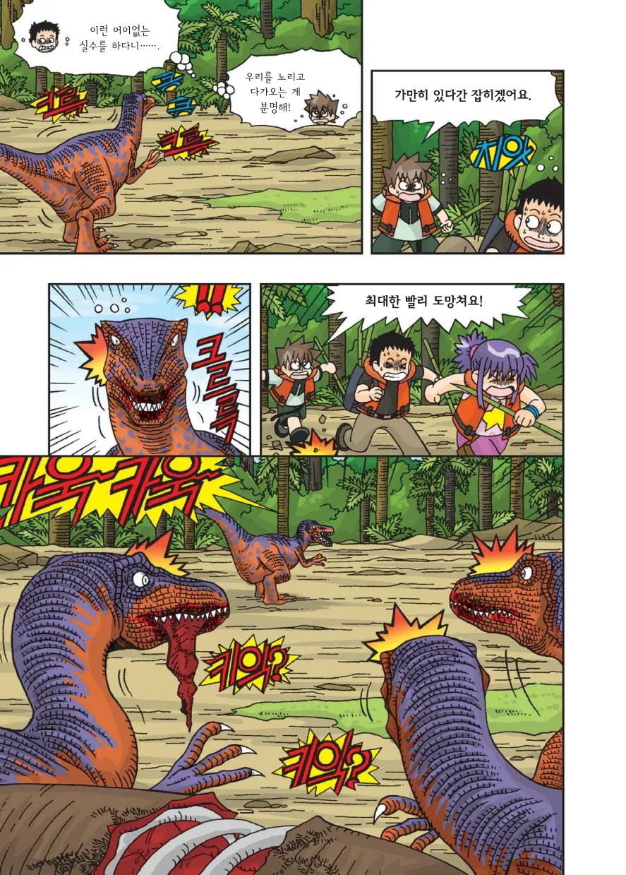 Manga Page 346