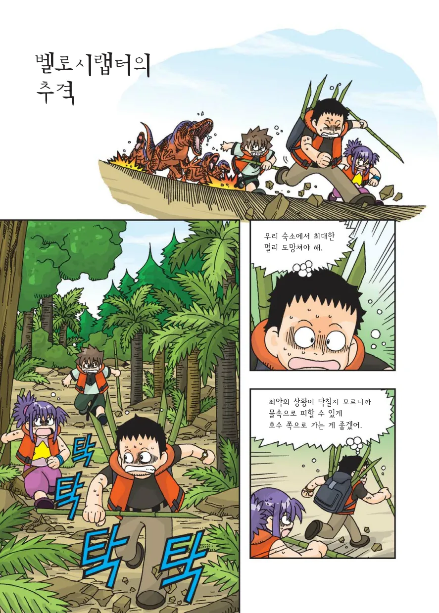 Manga Page 348