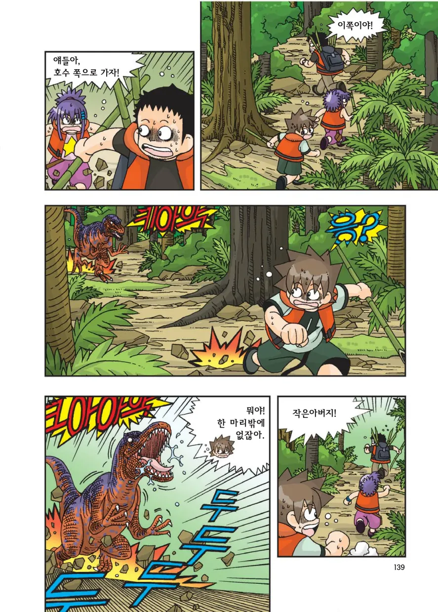 Manga Page 349