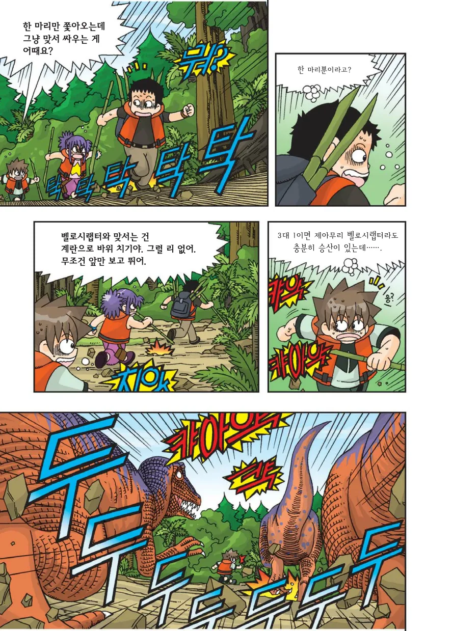 Manga Page 350