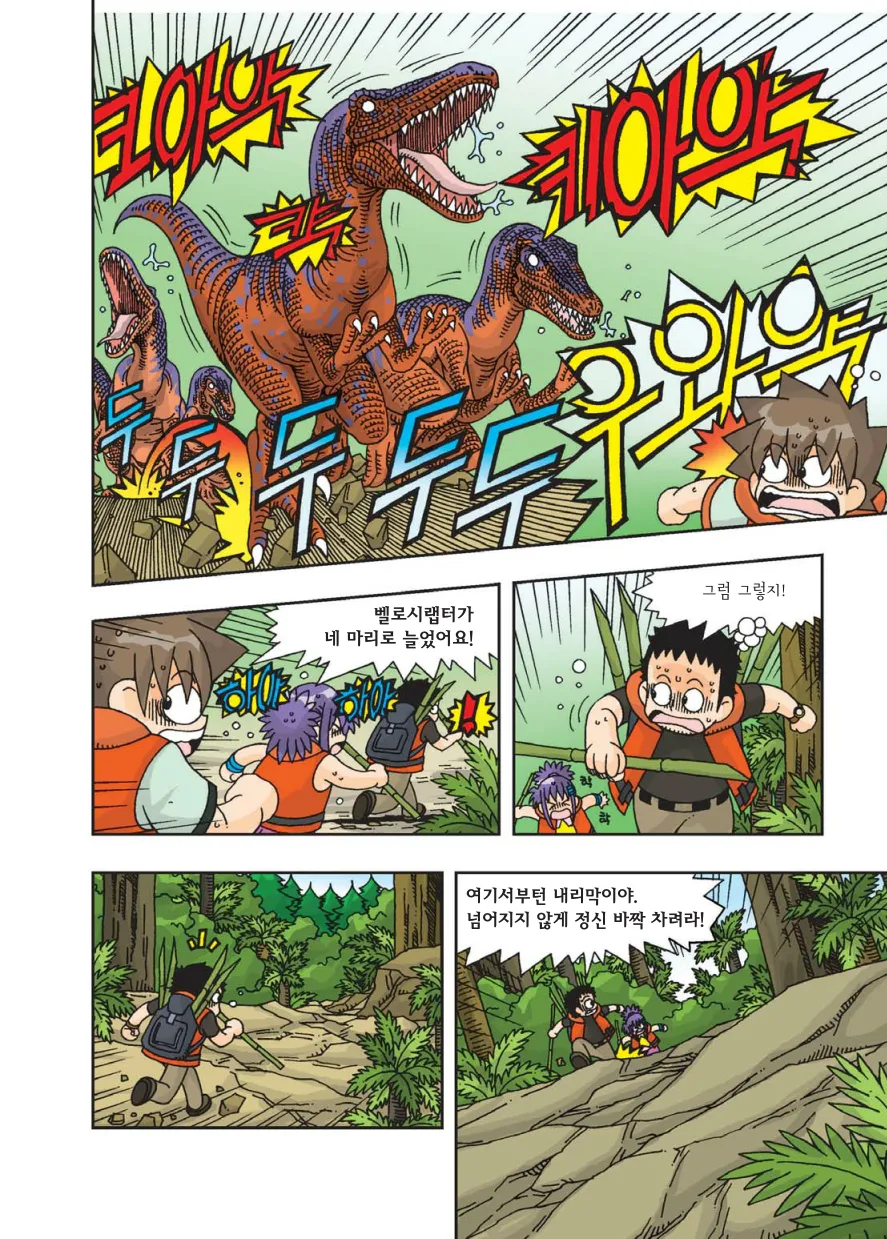 Manga Page 351