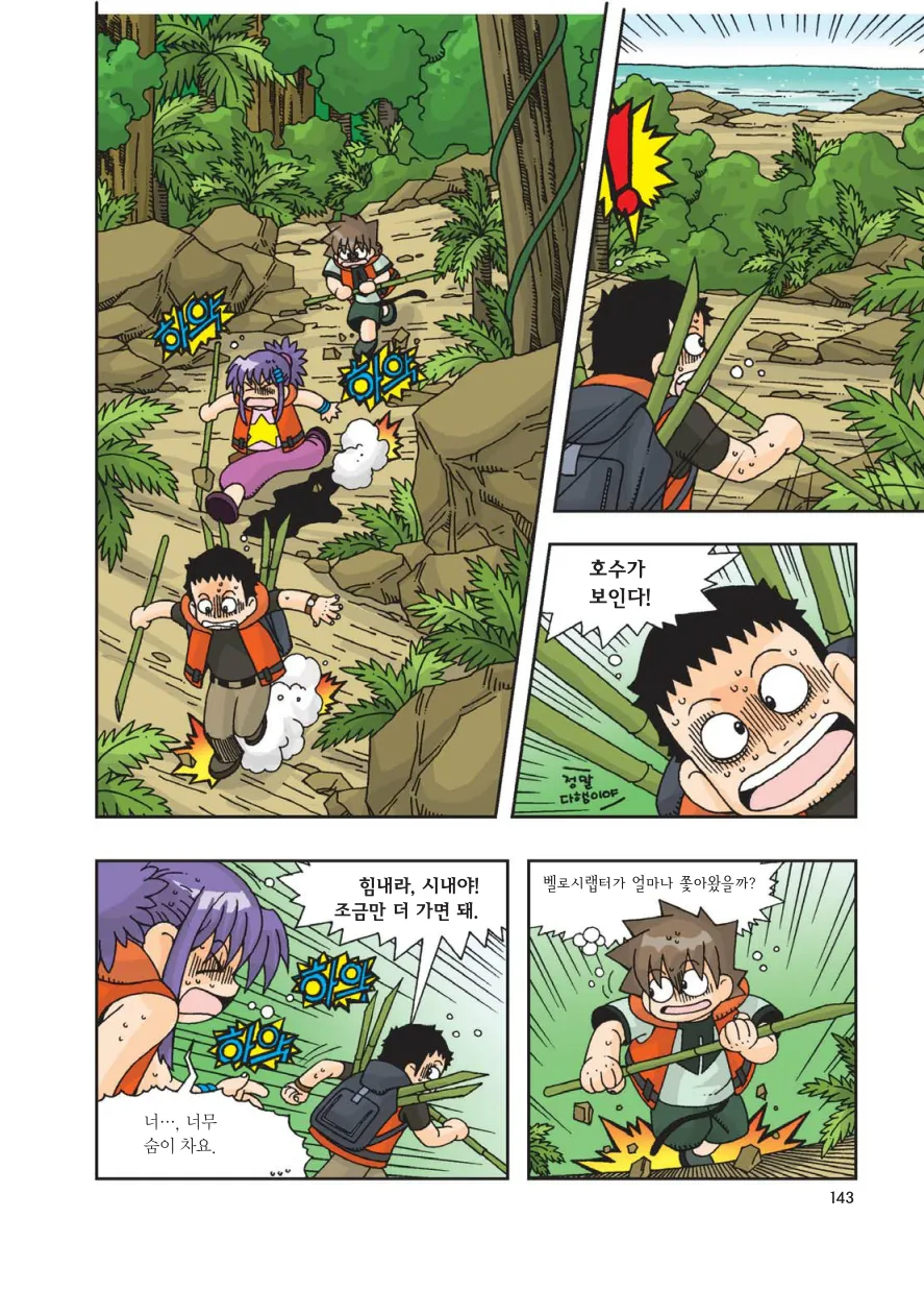 Manga Page 353