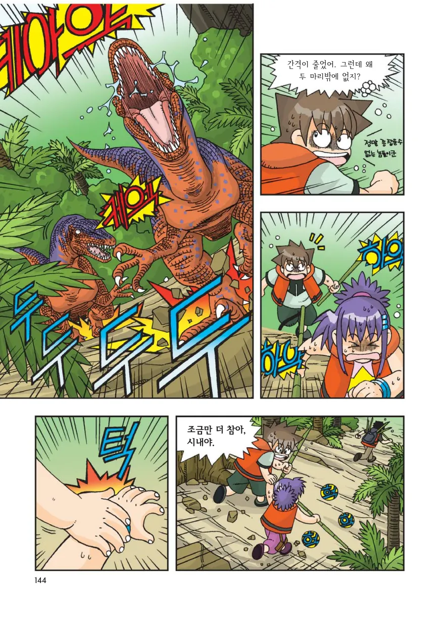 Manga Page 354