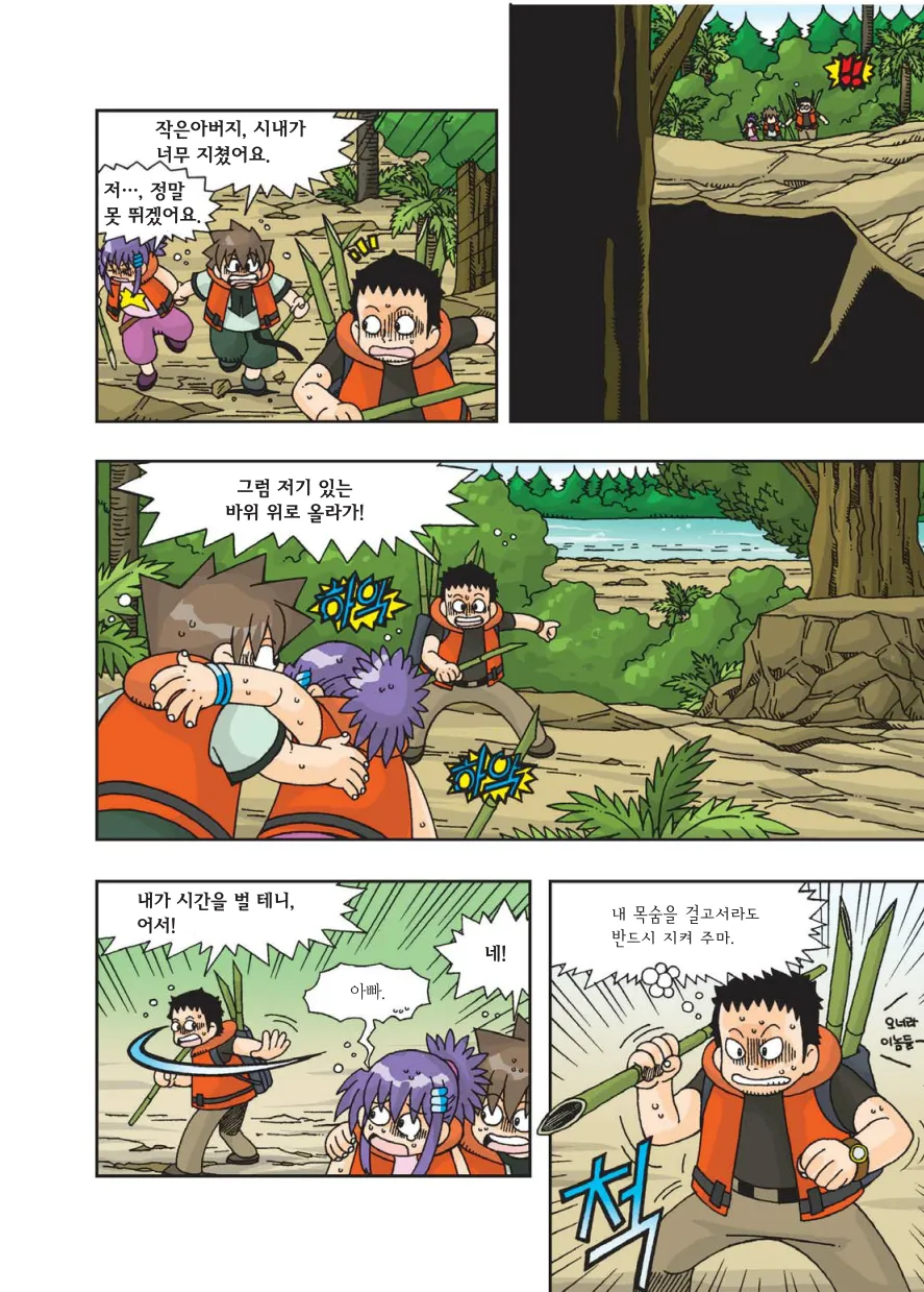Manga Page 355