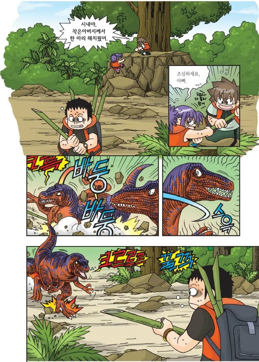 Manga Page 357