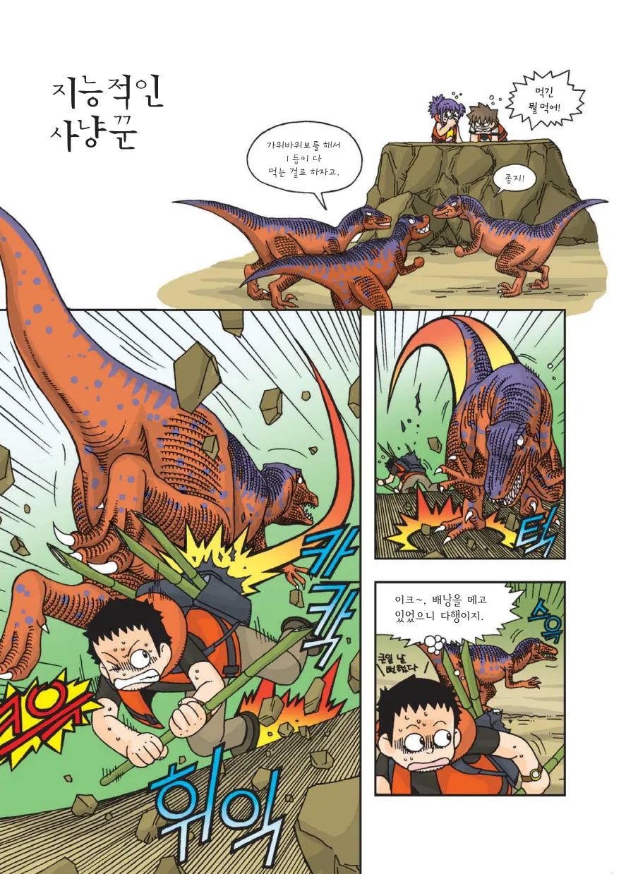 Manga Page 360