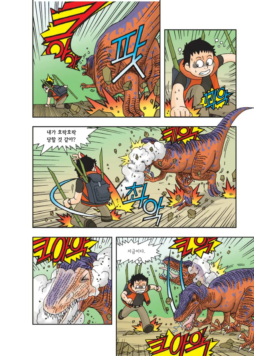 Manga Page 361
