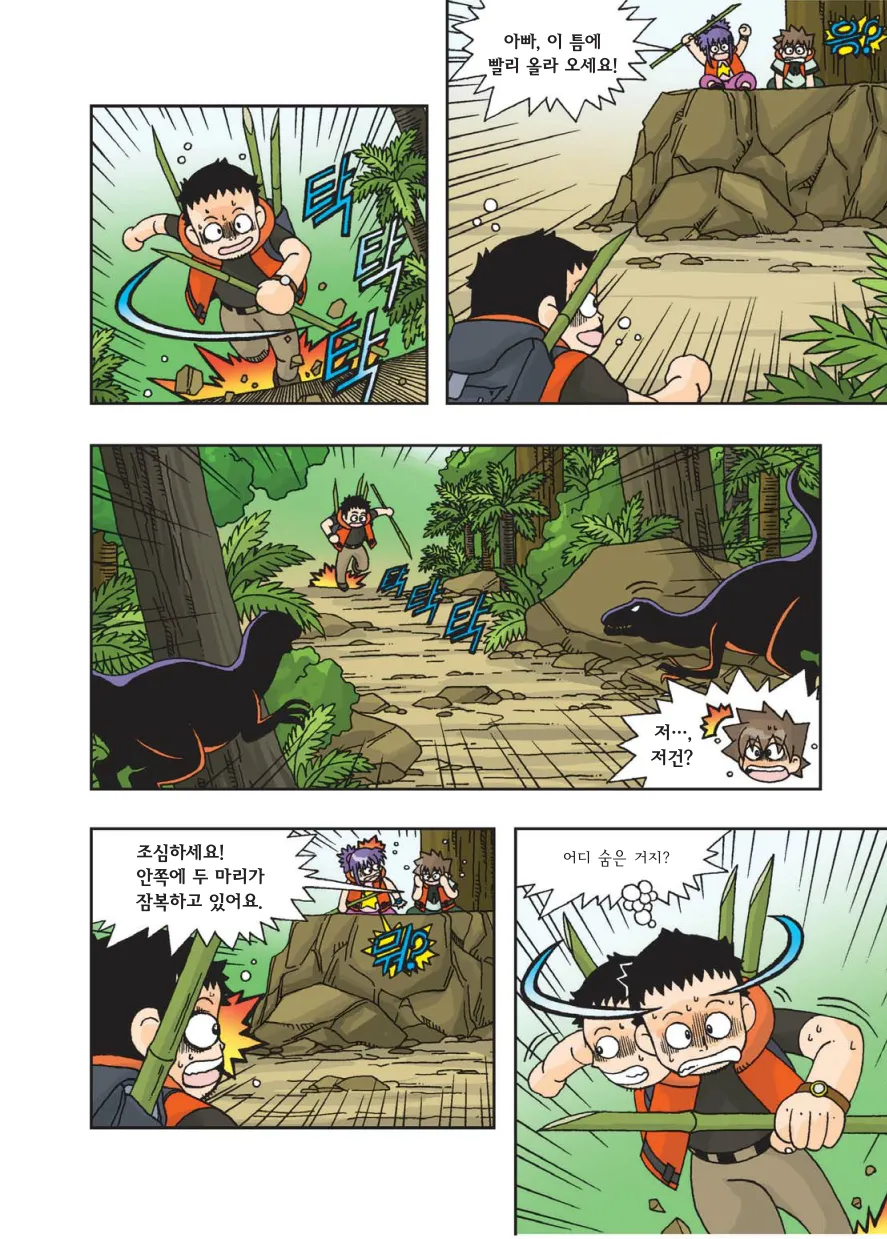 Manga Page 363