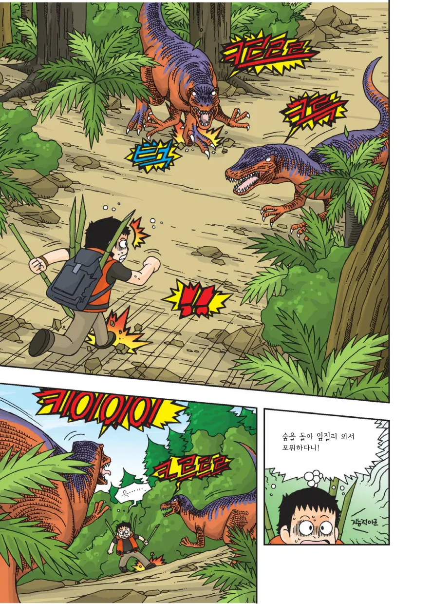 Manga Page 364