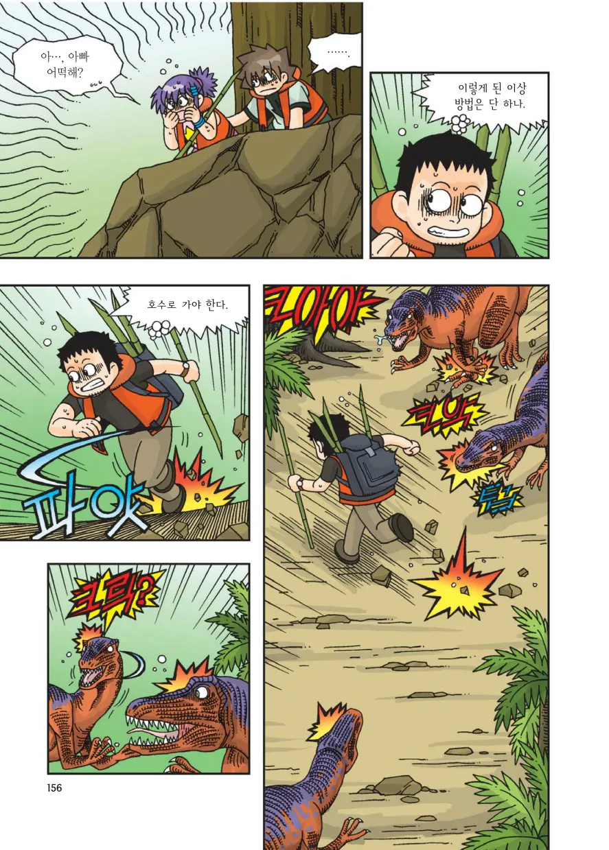 Manga Page 366