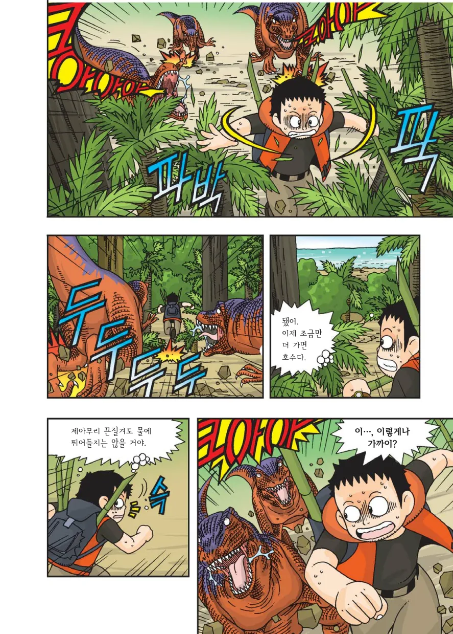 Manga Page 367