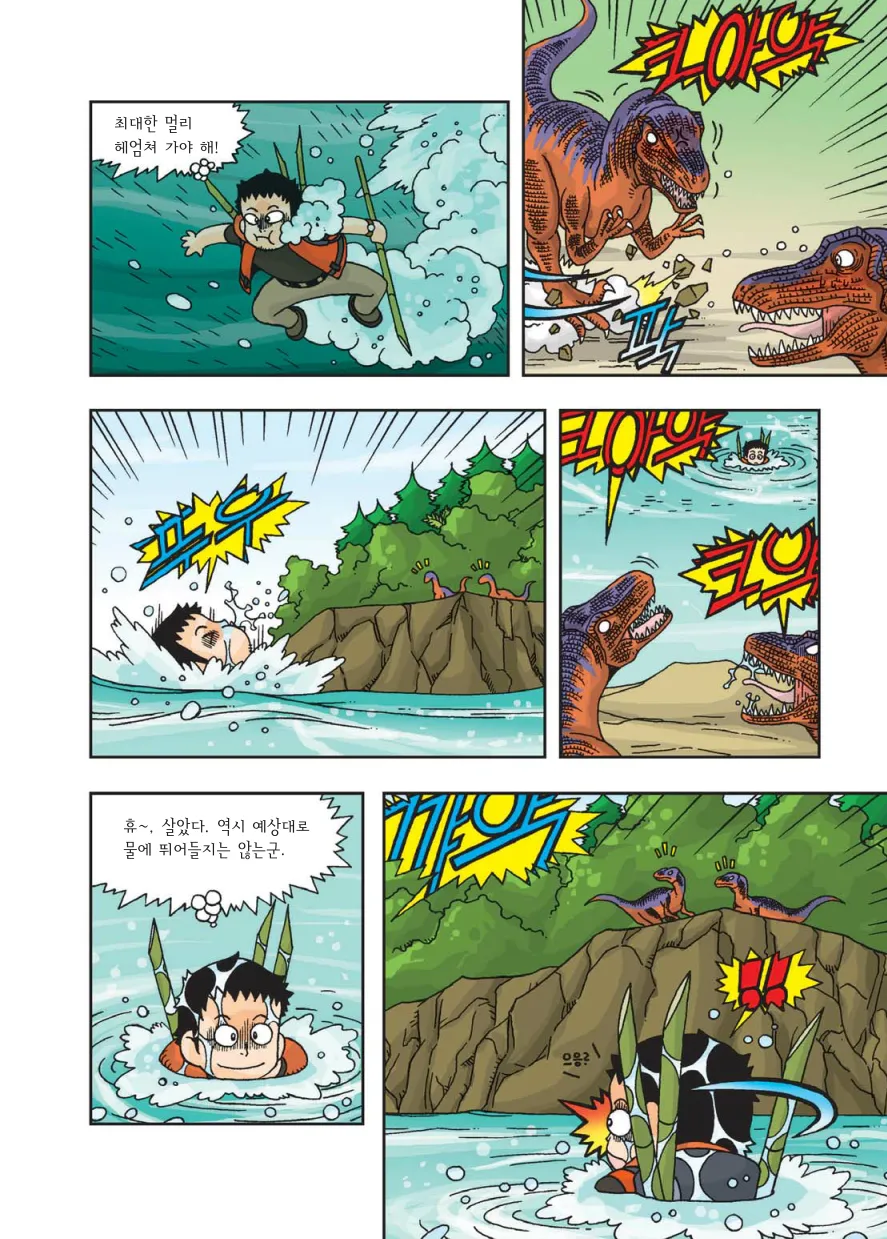 Manga Page 369
