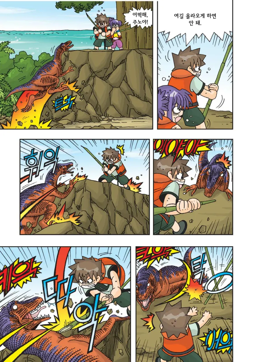 Manga Page 370