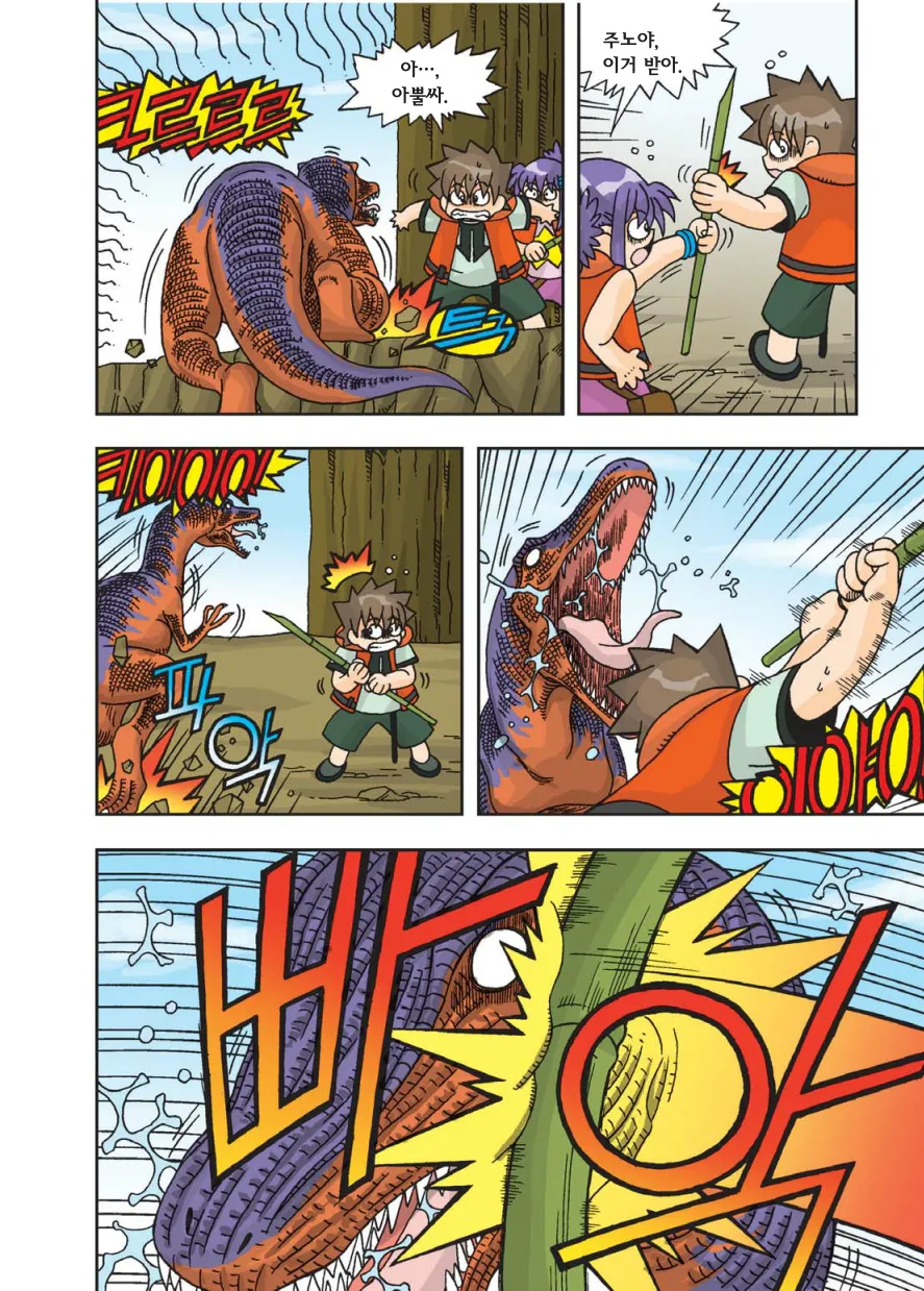 Manga Page 371