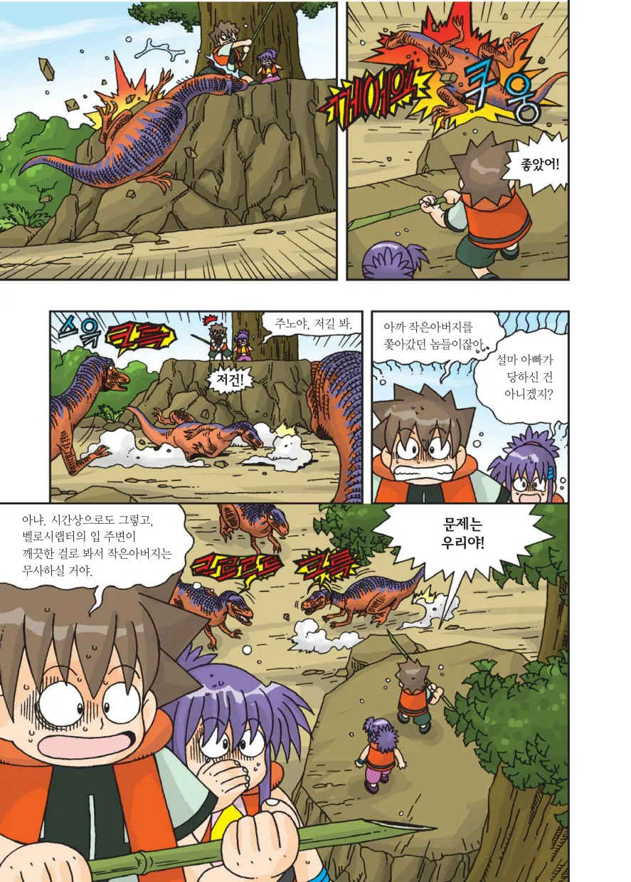 Manga Page 372