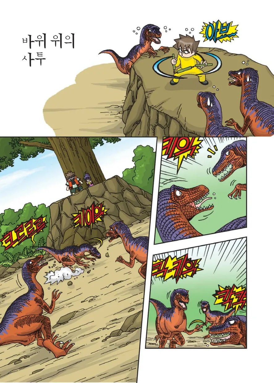 Manga Page 374
