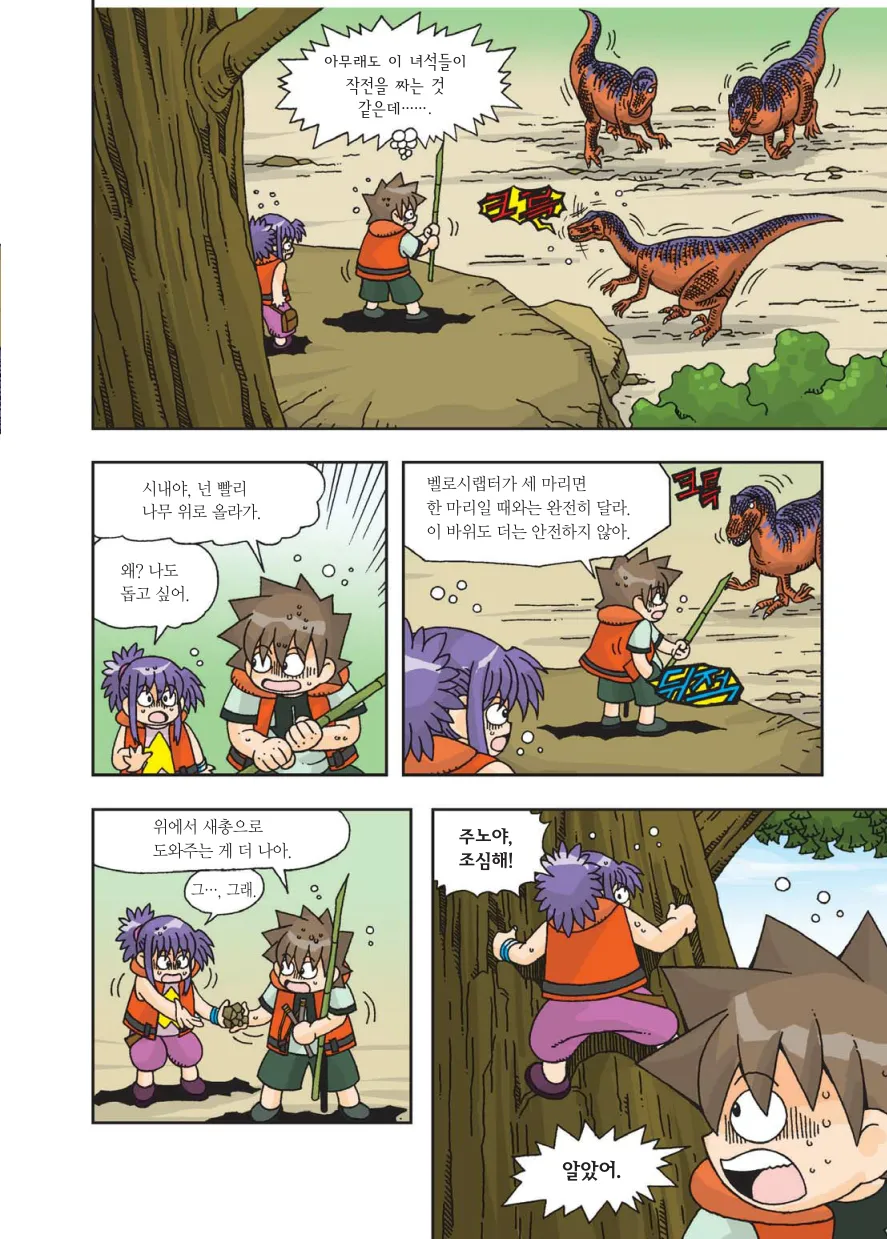 Manga Page 375