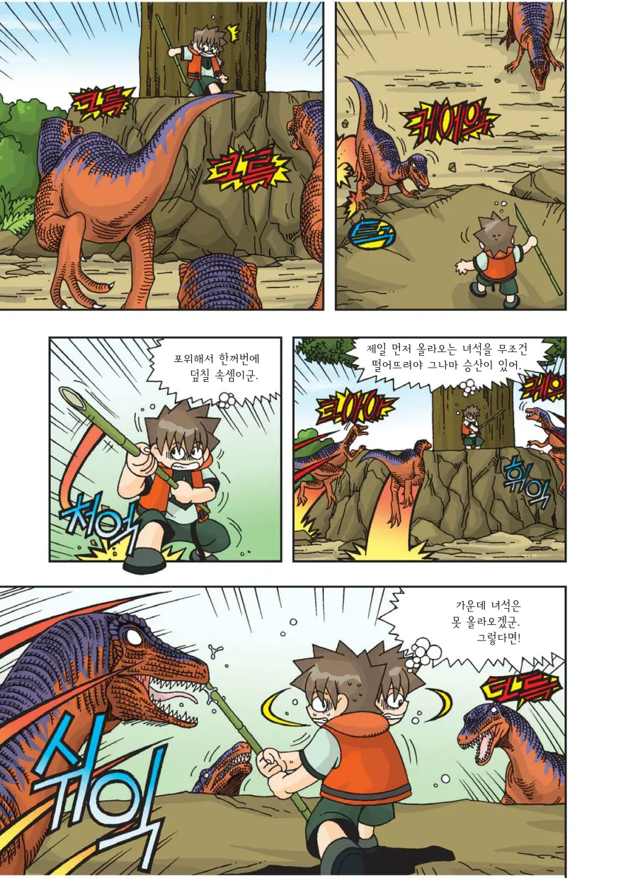 Manga Page 376