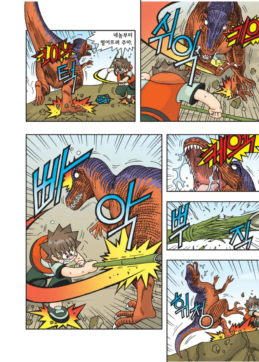 Manga Page 377