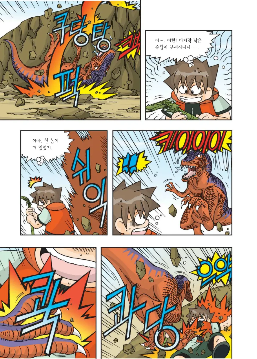 Manga Page 378