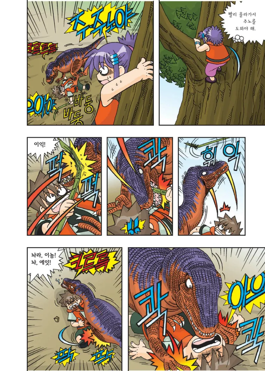 Manga Page 379
