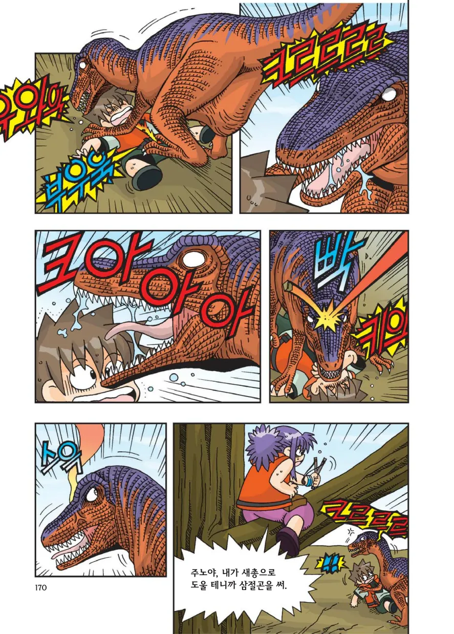 Manga Page 380