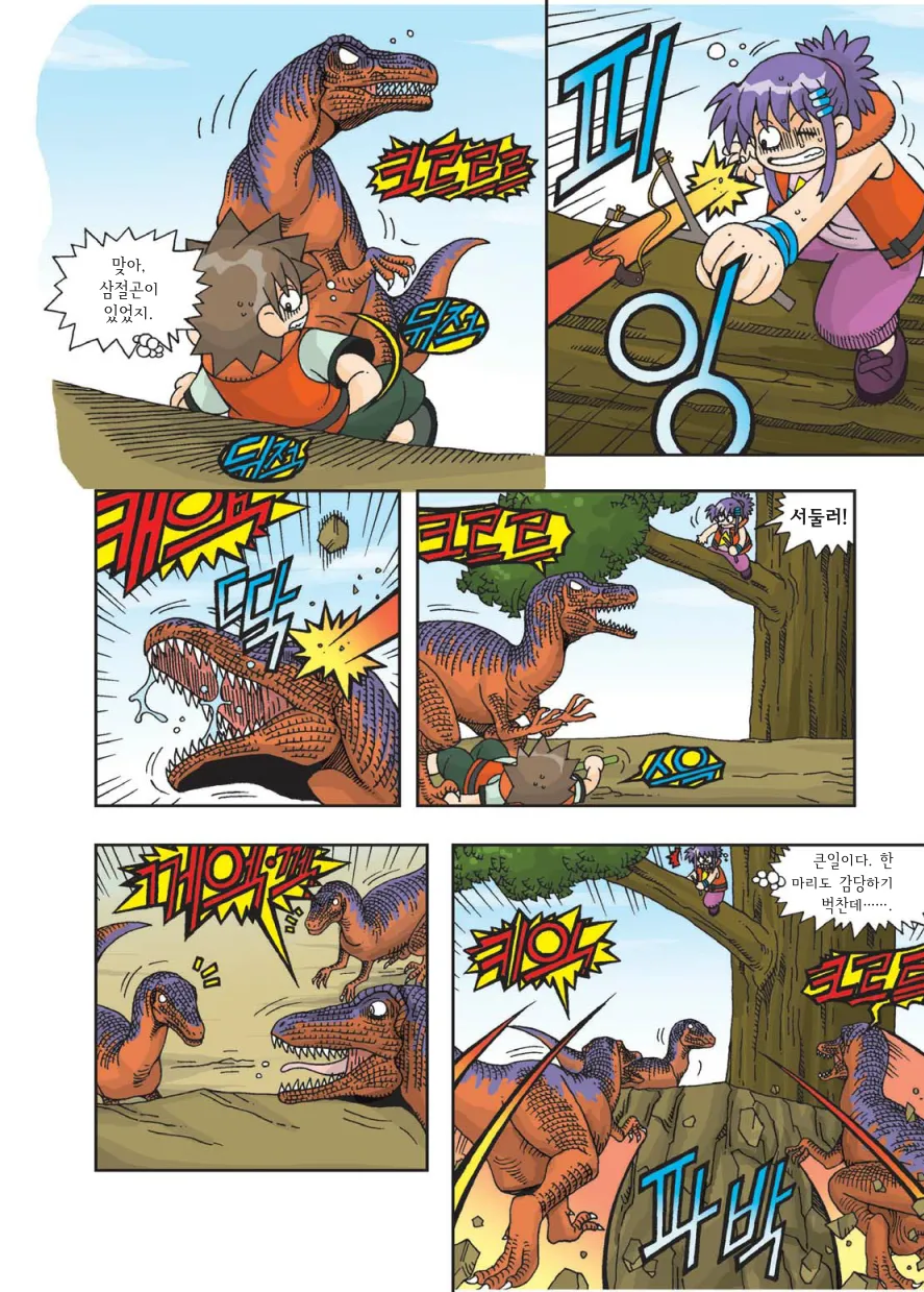 Manga Page 381