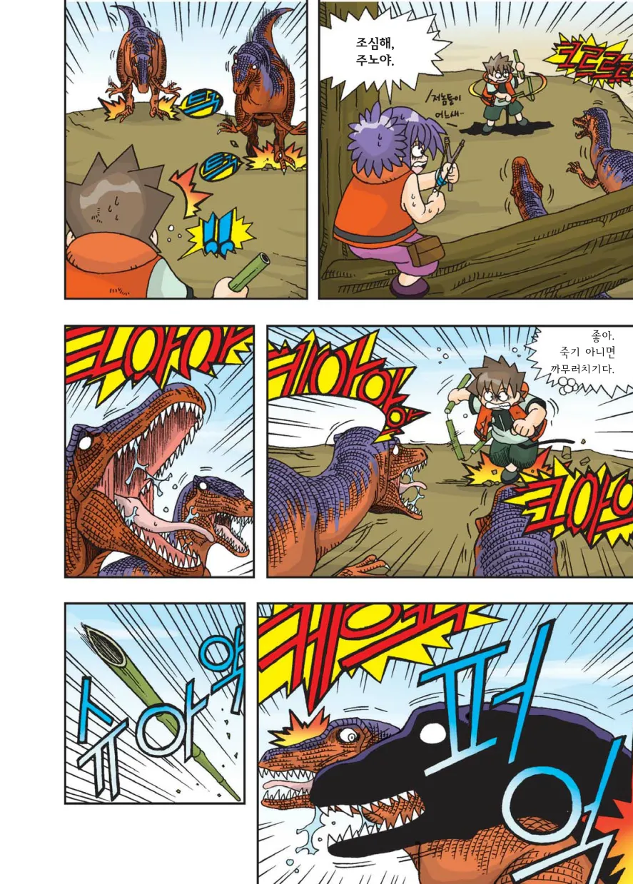 Manga Page 383