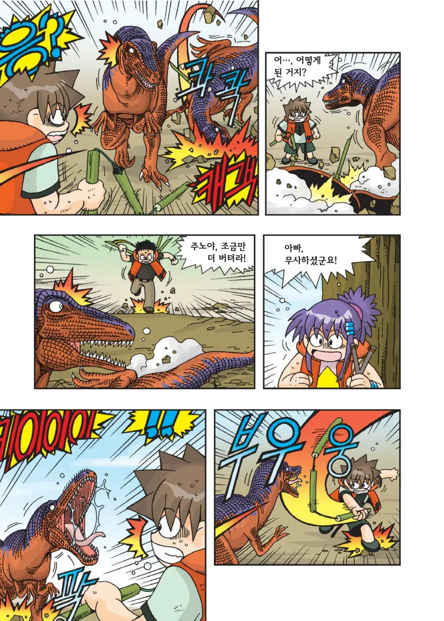 Manga Page 384