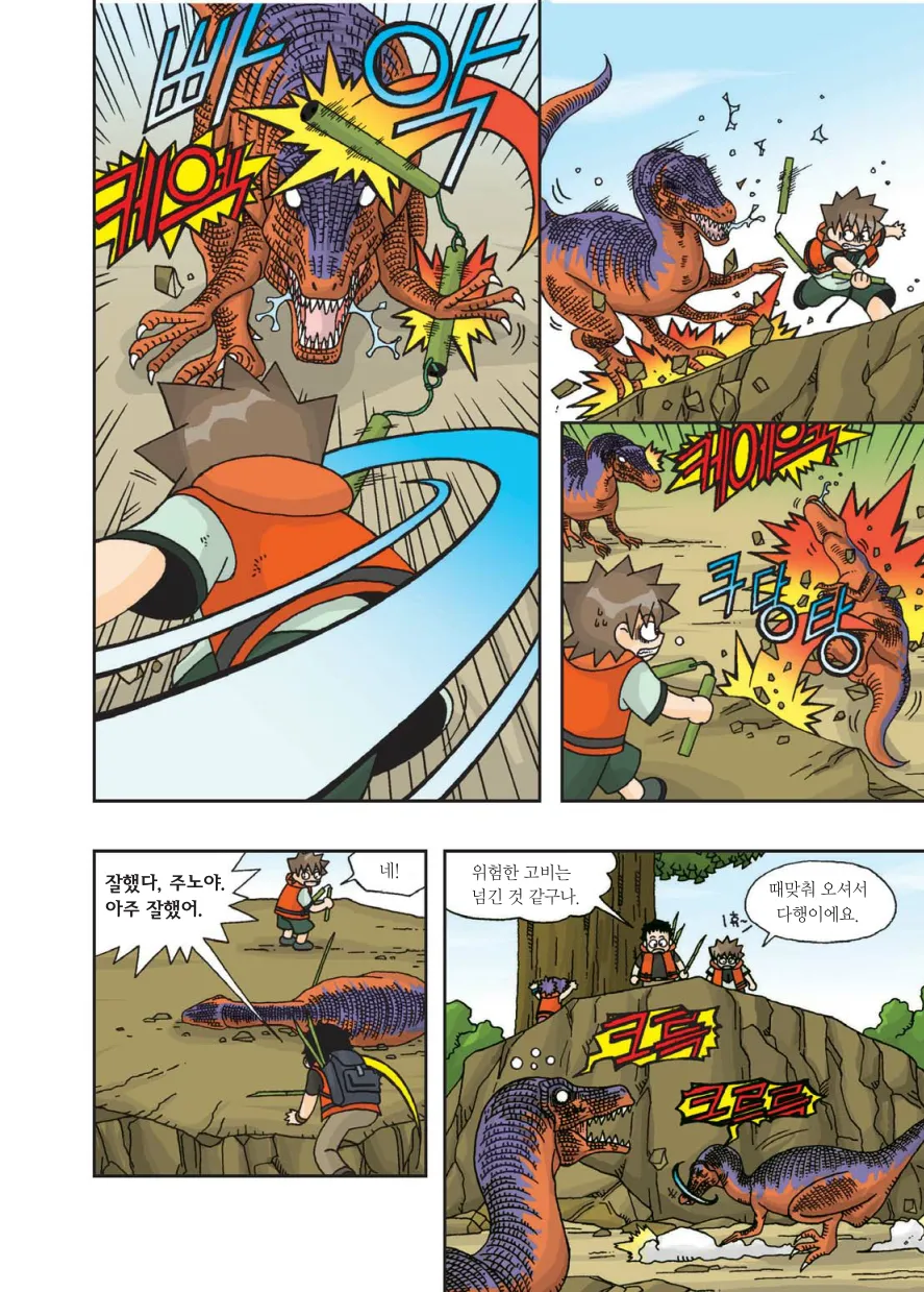 Manga Page 385
