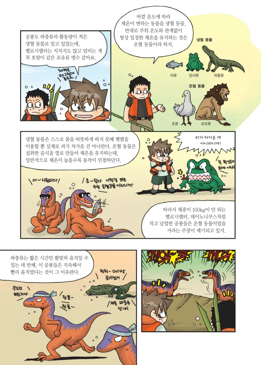 Manga Page 386