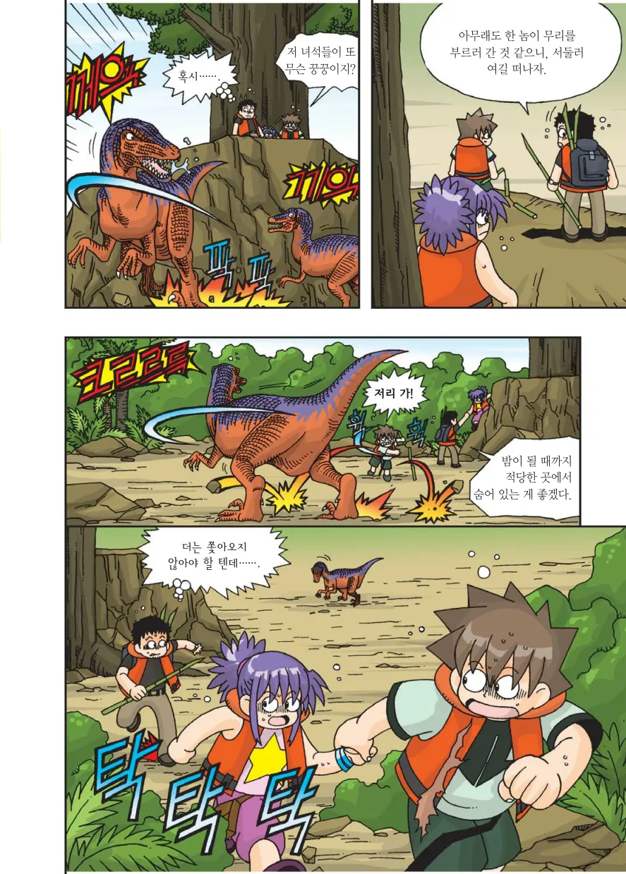 Manga Page 387