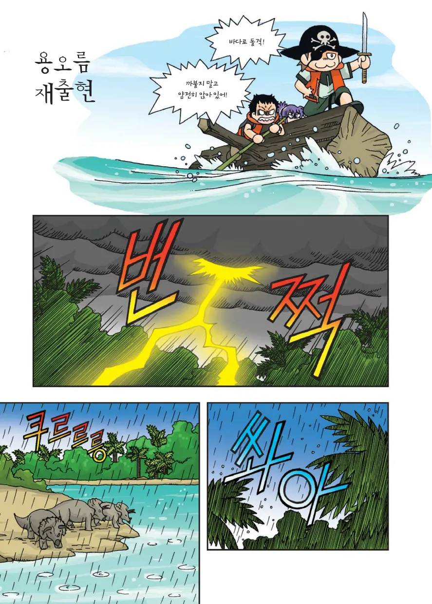 Manga Page 390