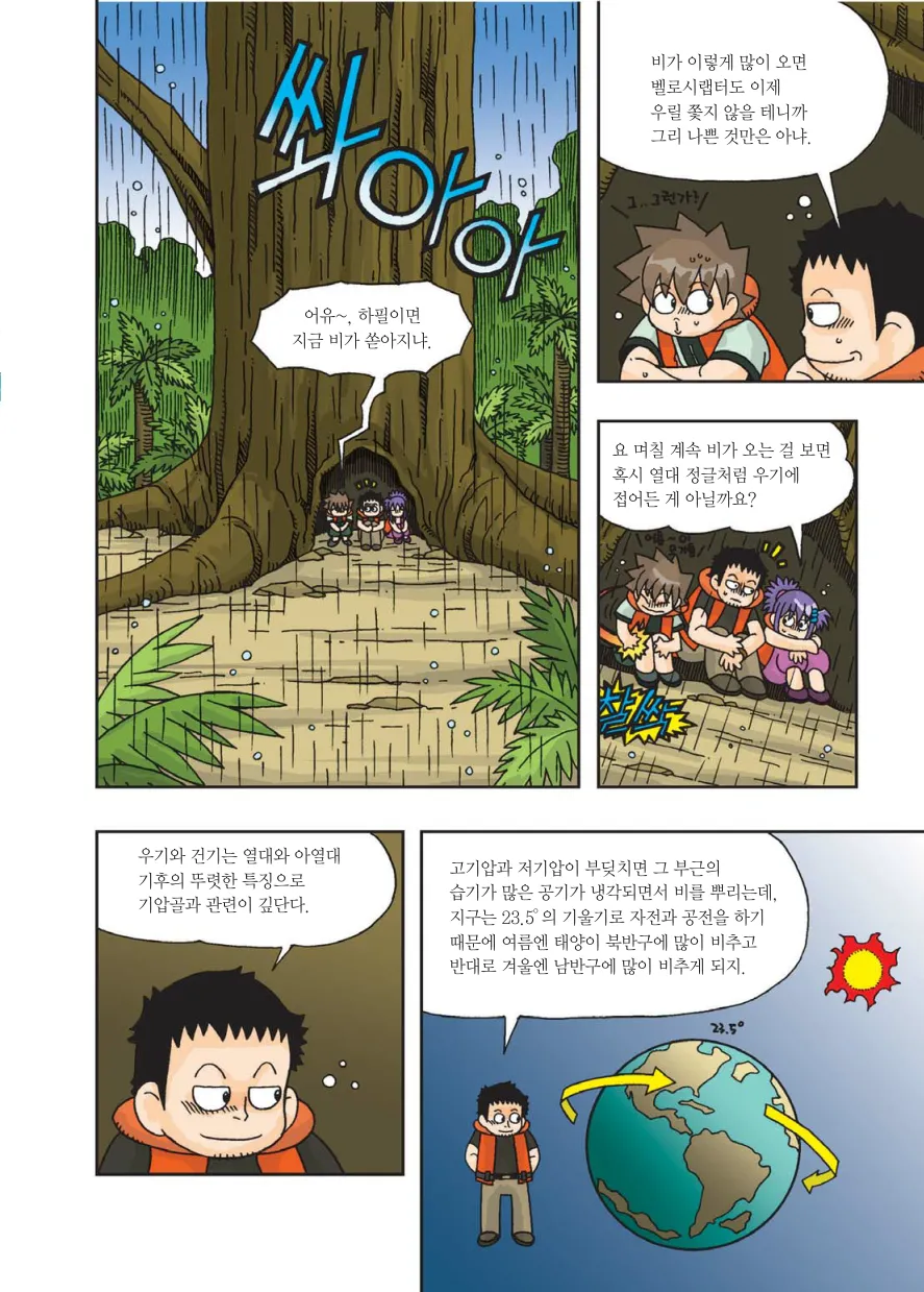 Manga Page 391