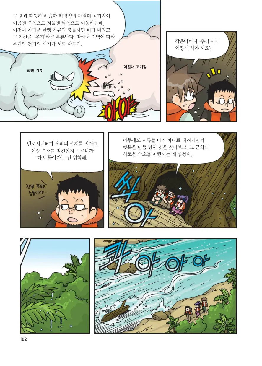 Manga Page 392