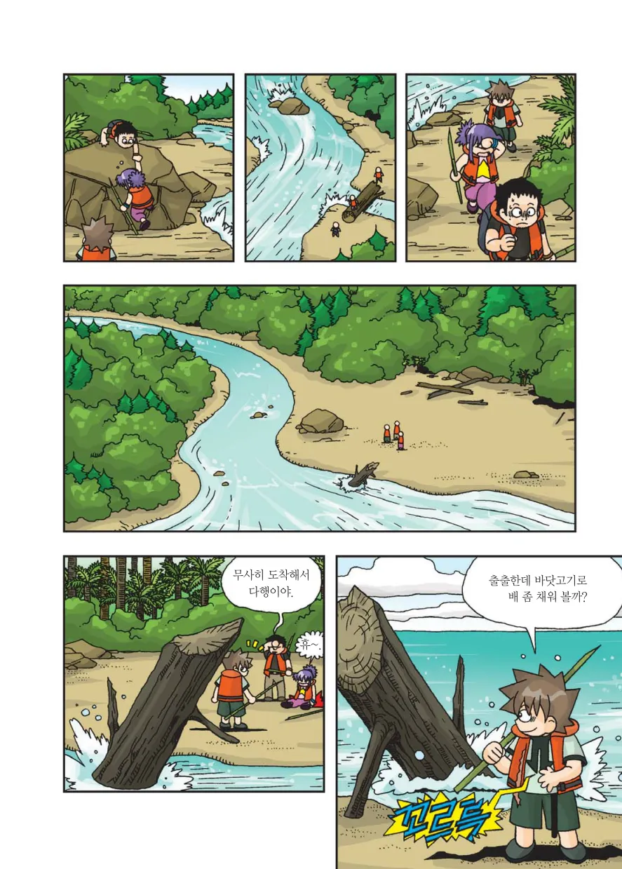 Manga Page 393