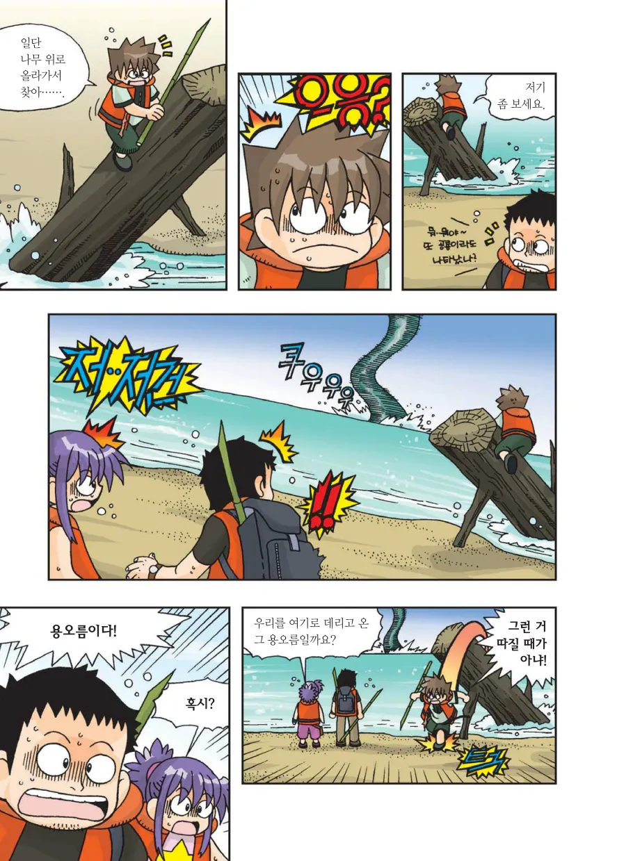 Manga Page 394