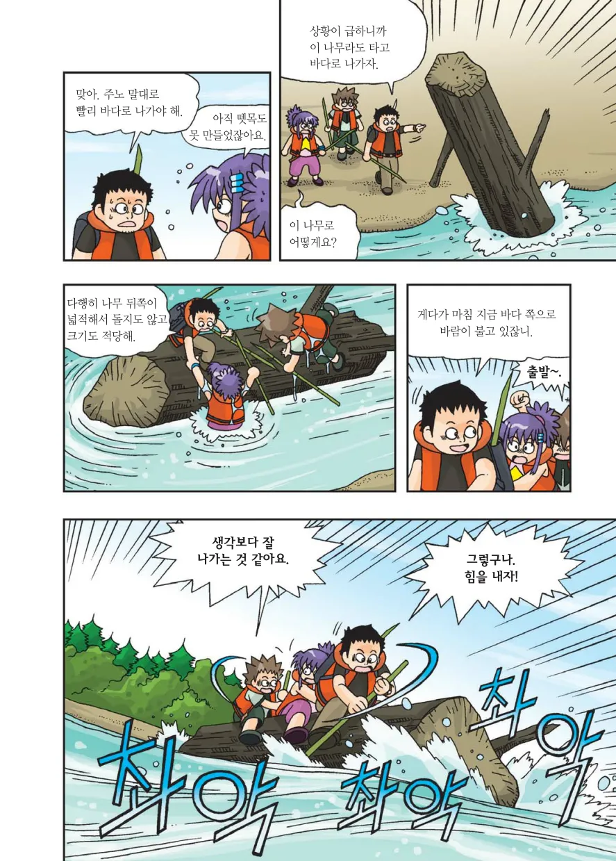 Manga Page 395
