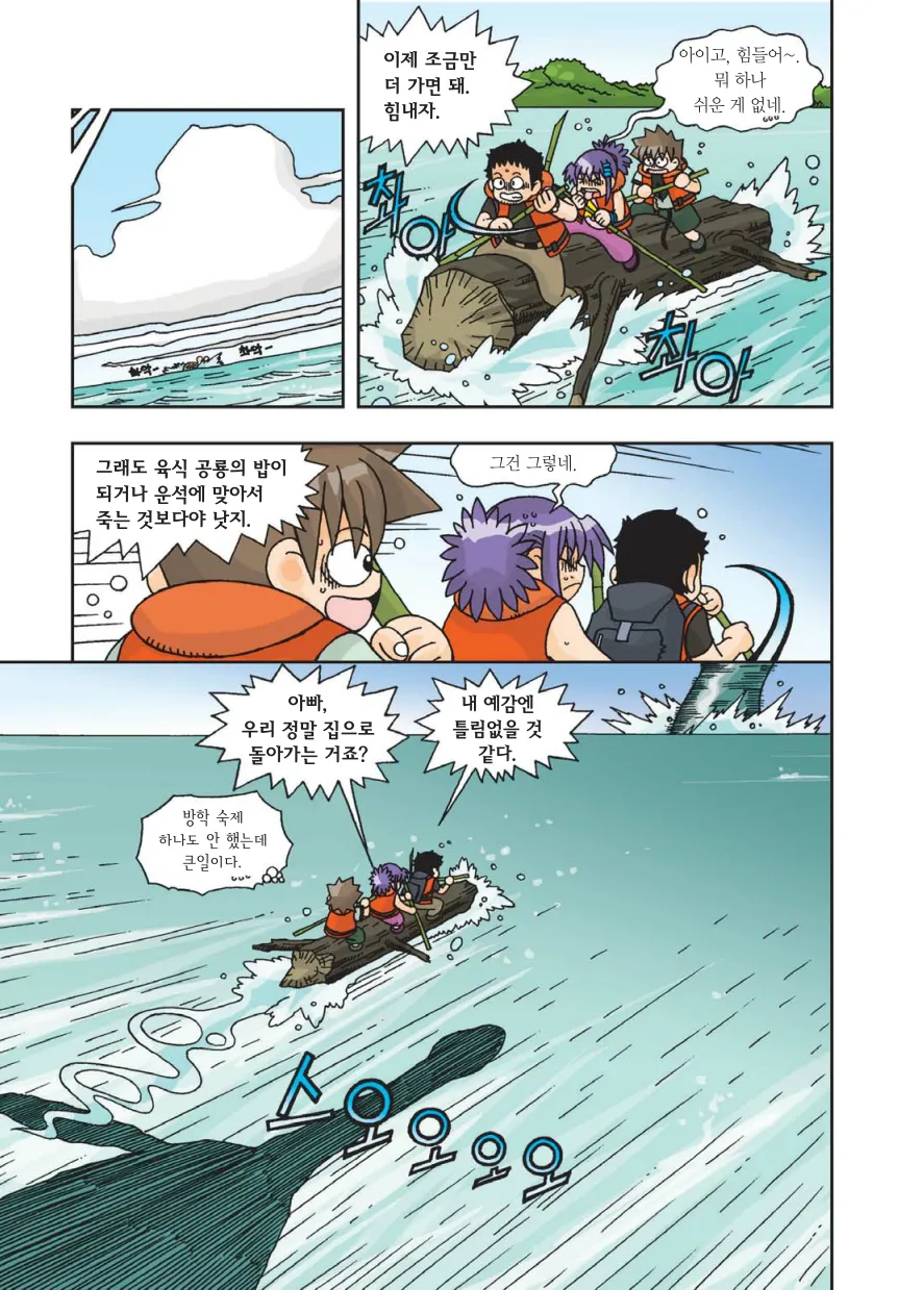 Manga Page 396