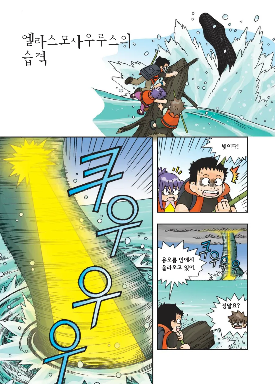 Manga Page 398