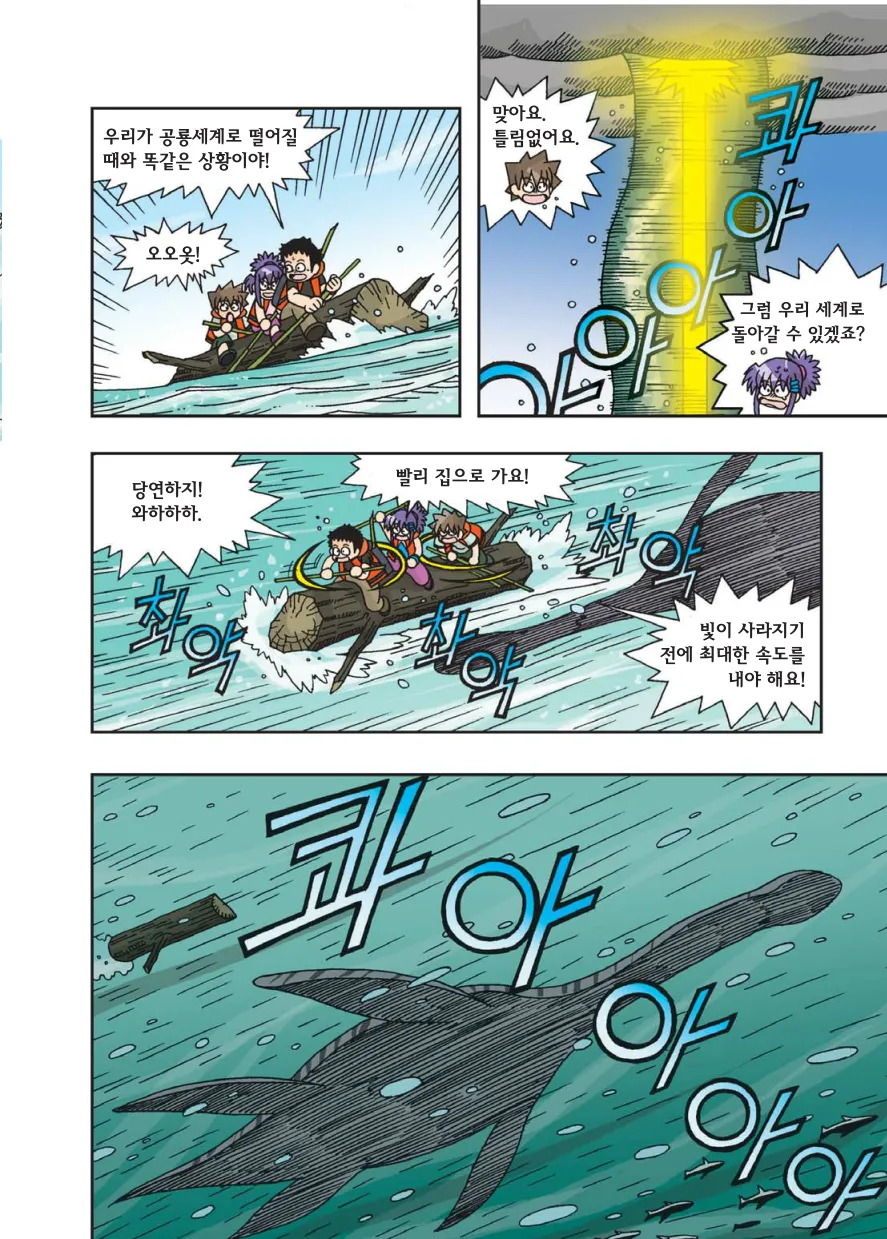 Manga Page 399