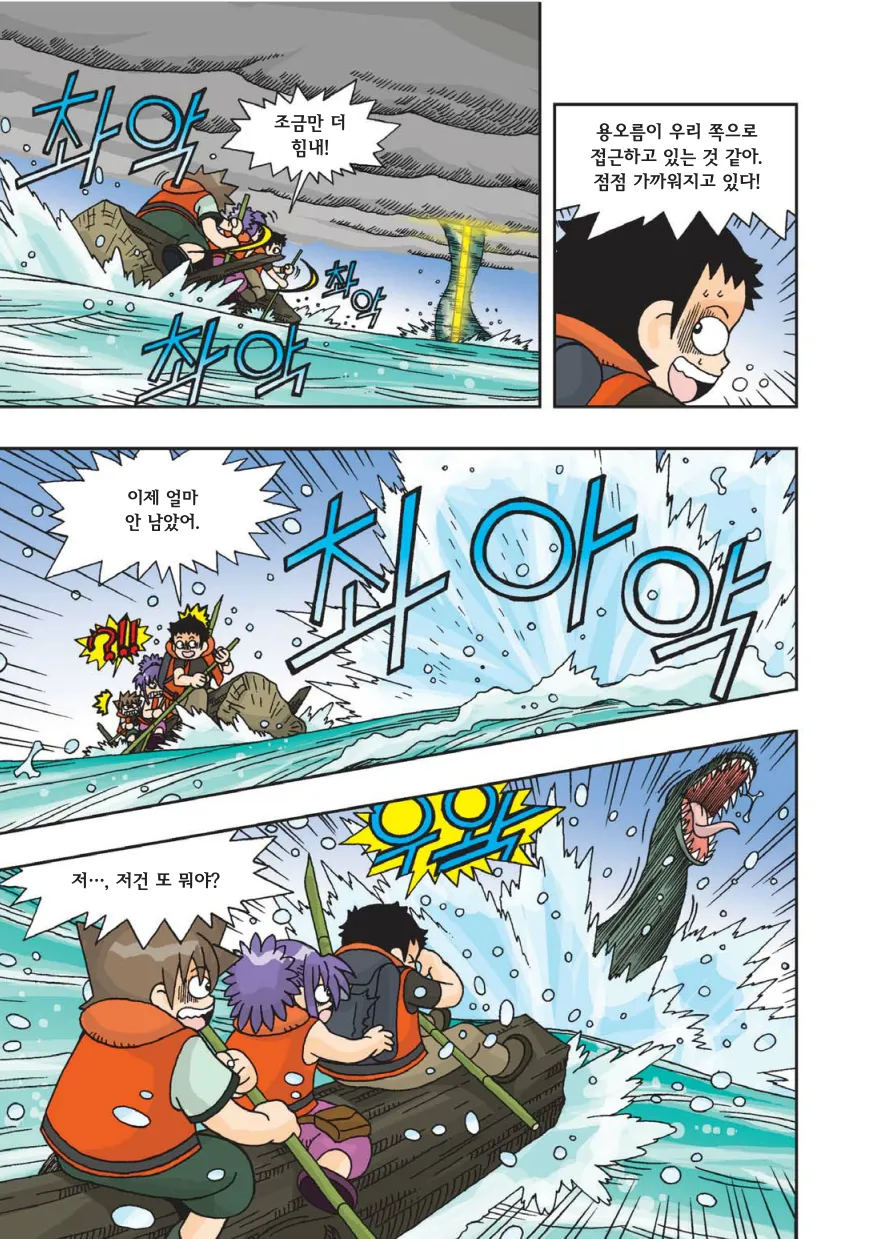 Manga Page 400