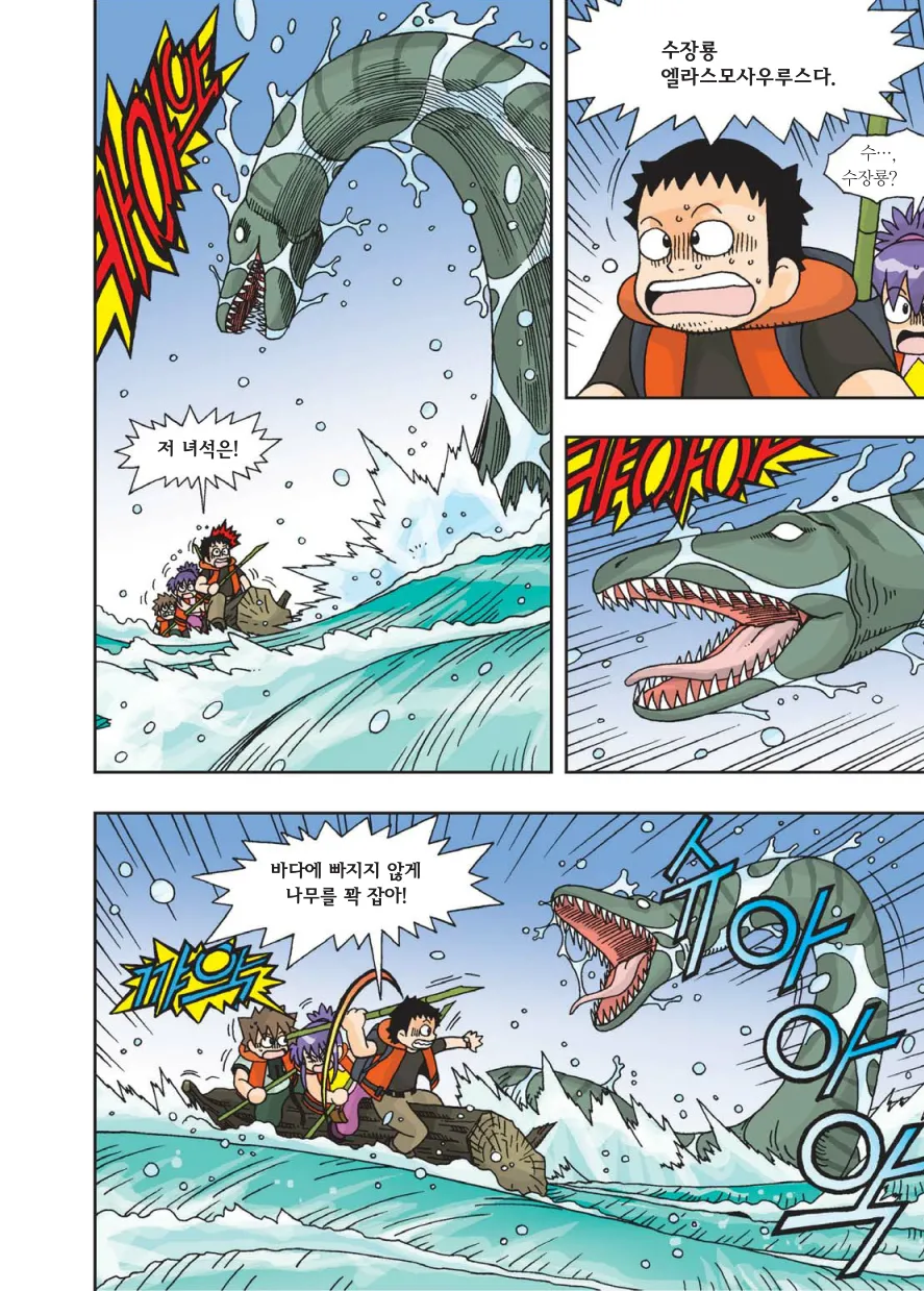 Manga Page 401