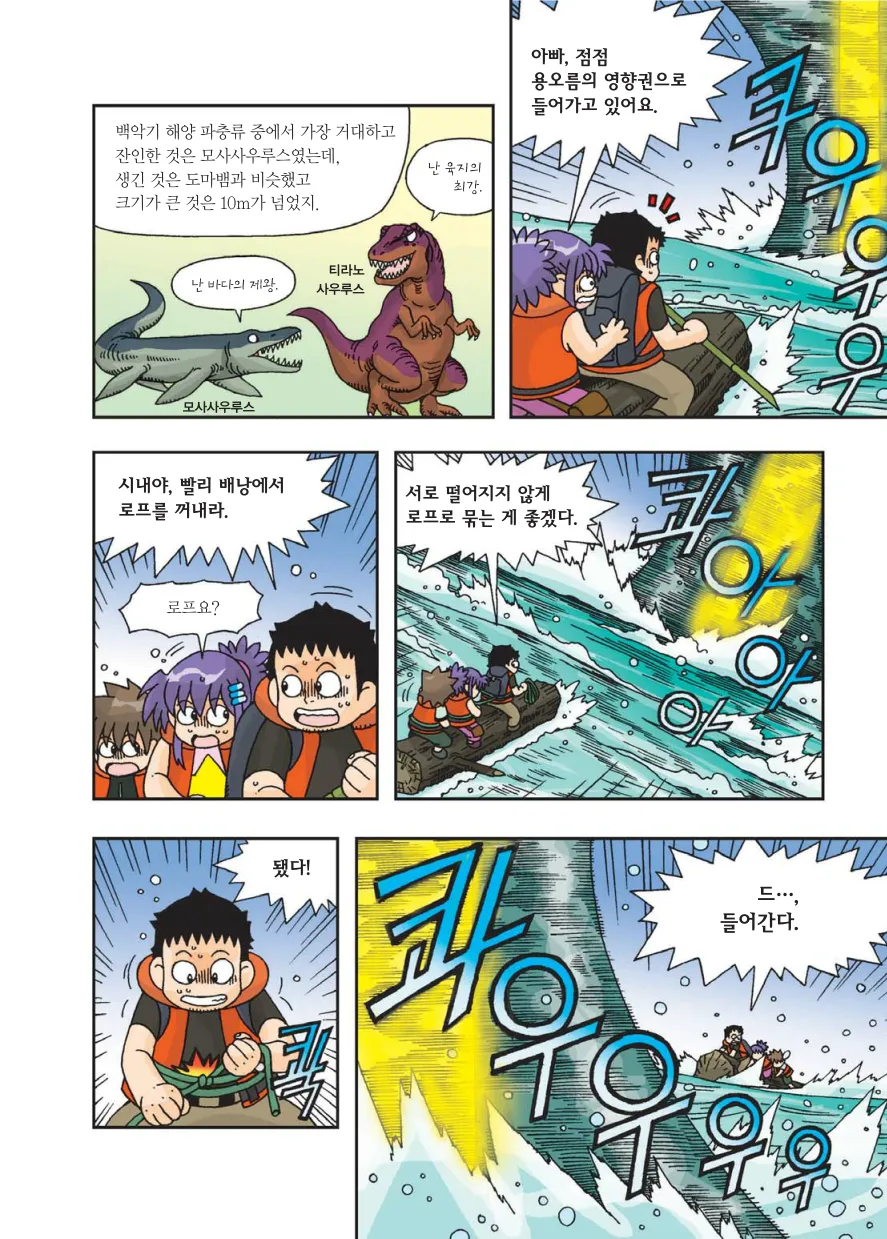 Manga Page 405