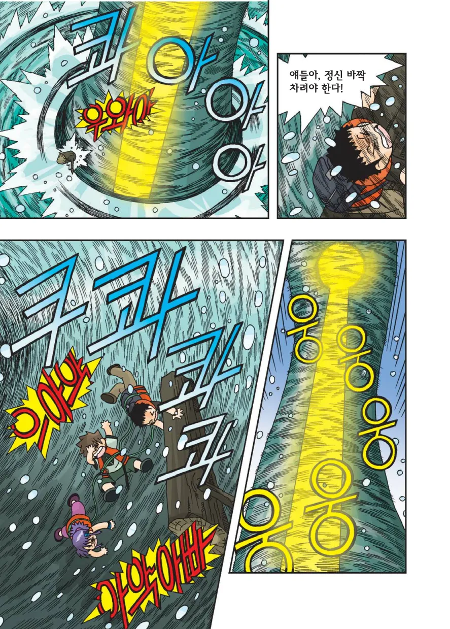 Manga Page 406