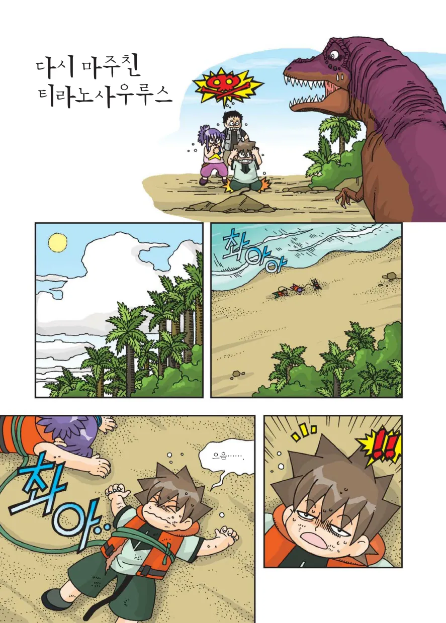 Manga Page 410
