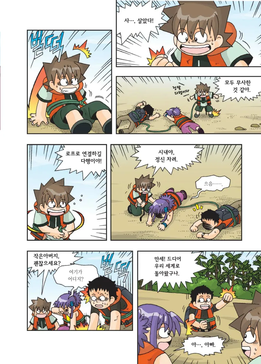 Manga Page 411