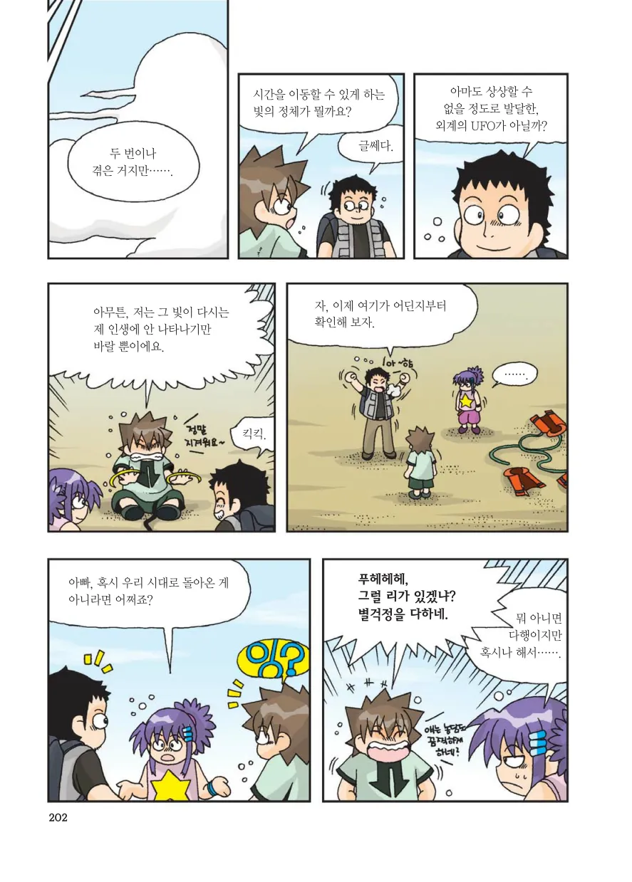 Manga Page 412