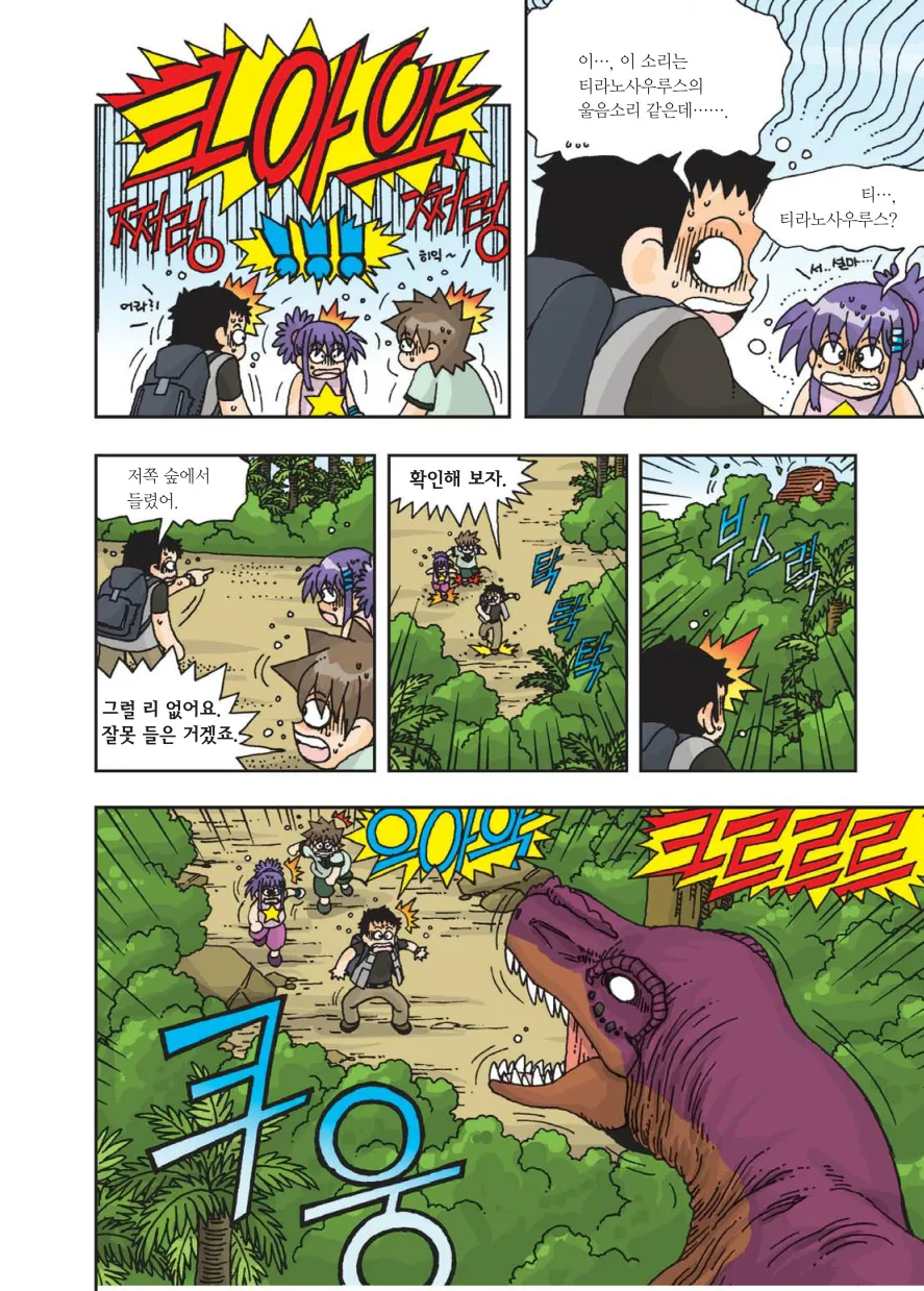 Manga Page 413