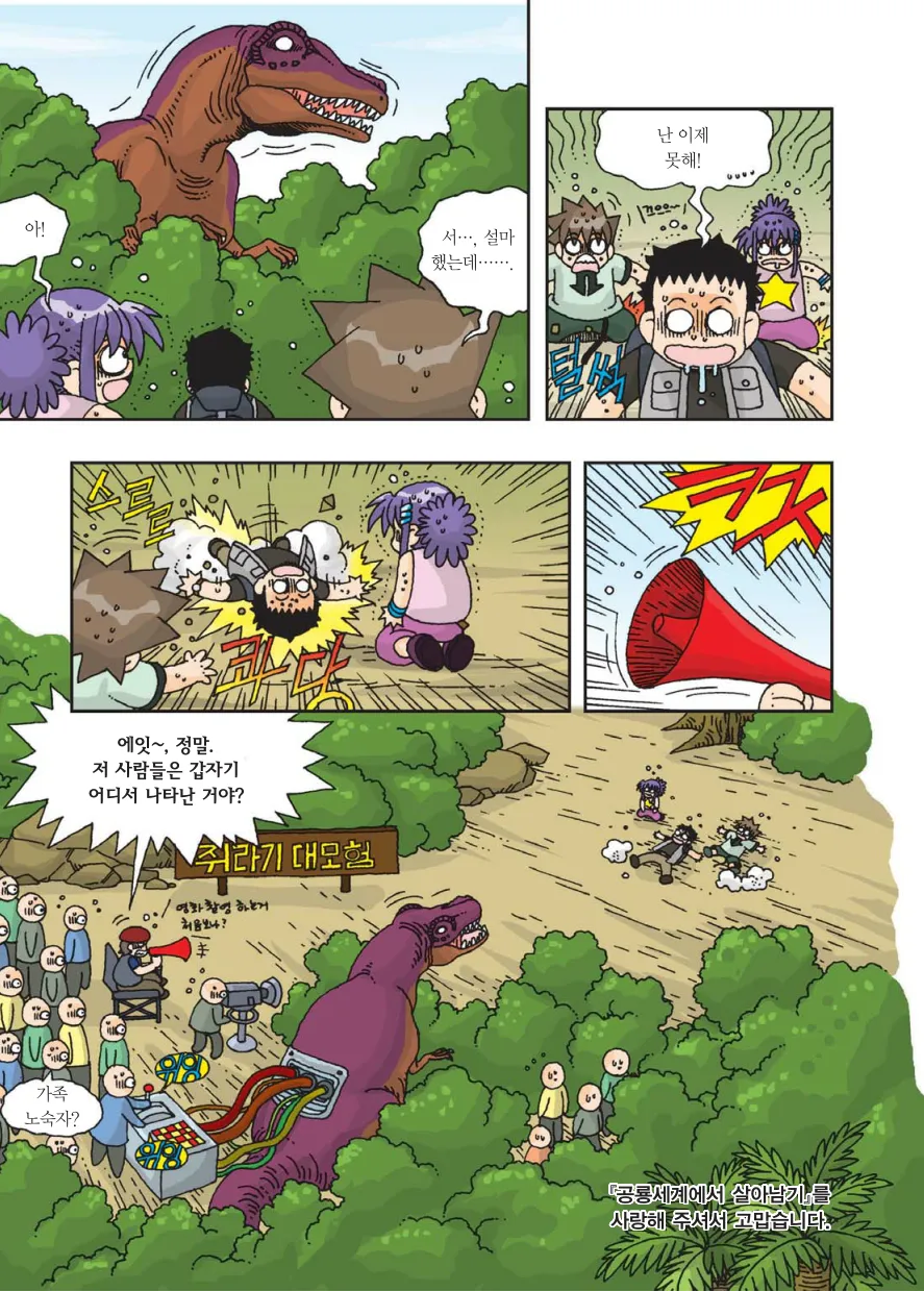 Manga Page 414